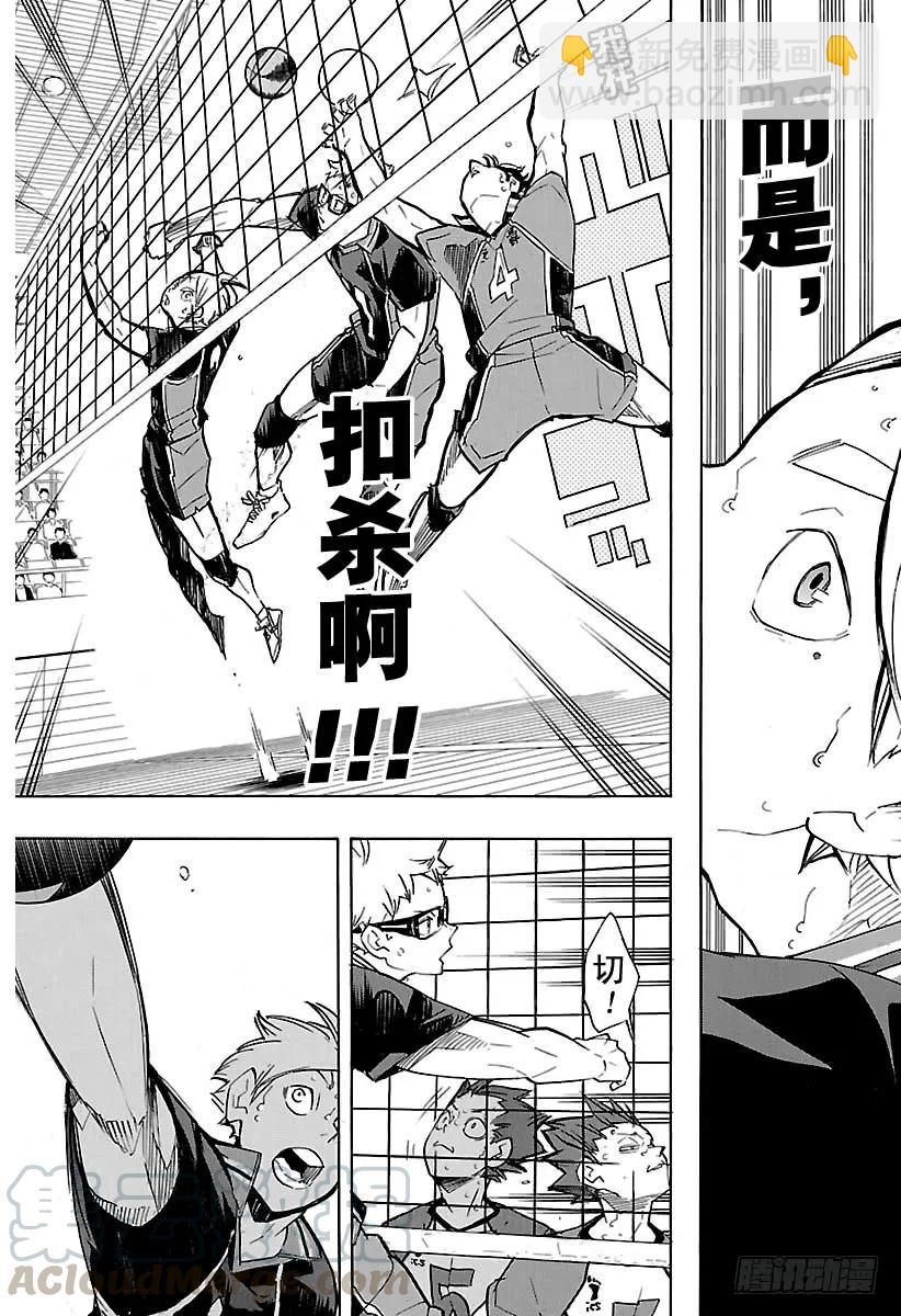 🍝排球少年！！ 第175话 总有新改变 第19页