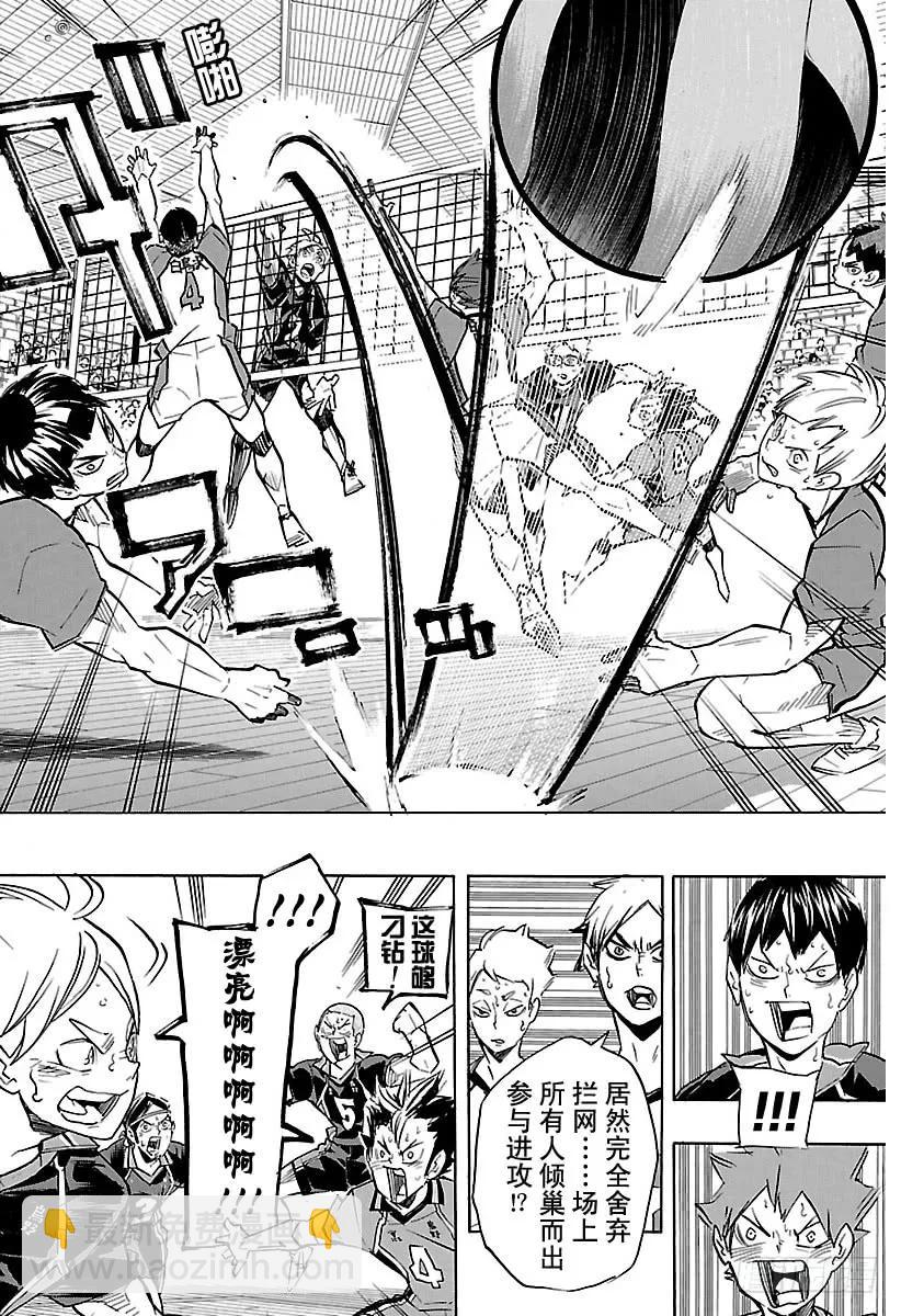 🍝排球少年！！ 第175话 总有新改变 第20页