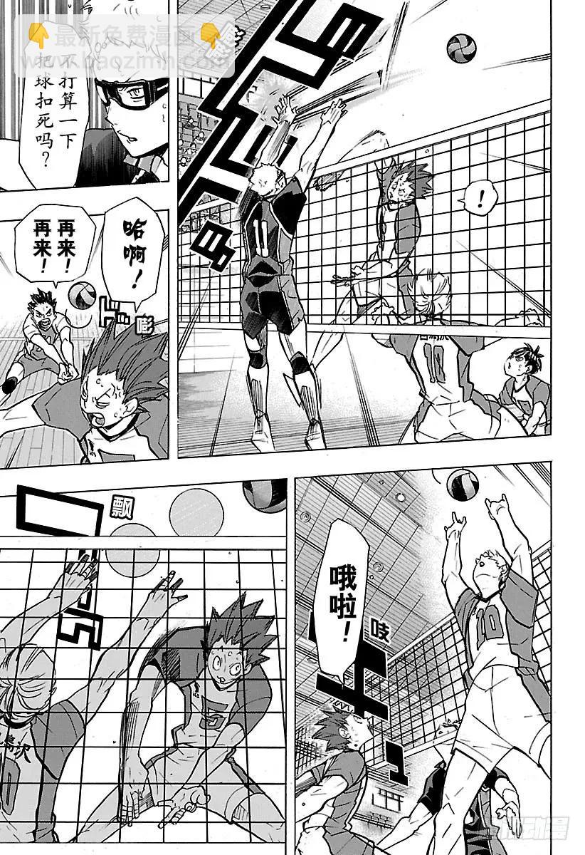 🍝排球少年！！ 第177话 难受之墙 第11页