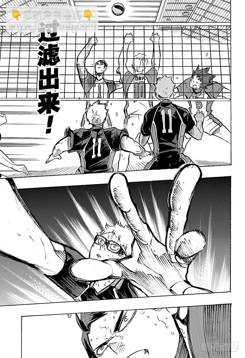 🍝排球少年！！ 第177话 难受之墙 第15页