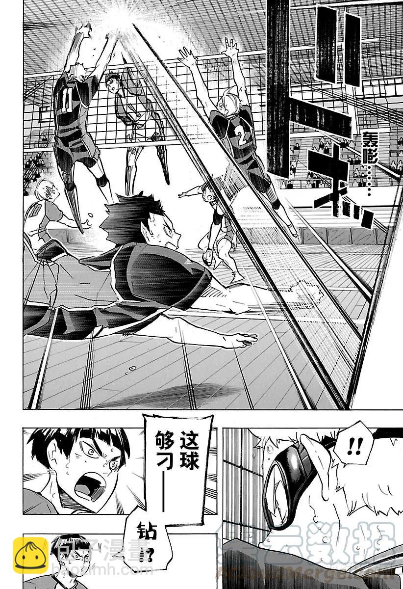 🍝排球少年！！ 第177话 难受之墙 第16页
