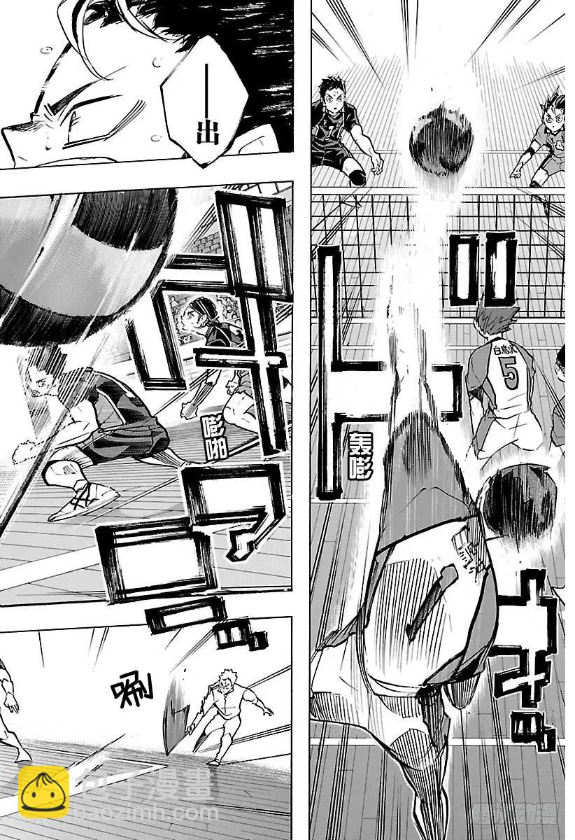 🍝排球少年！！ 第177话 难受之墙 第2页