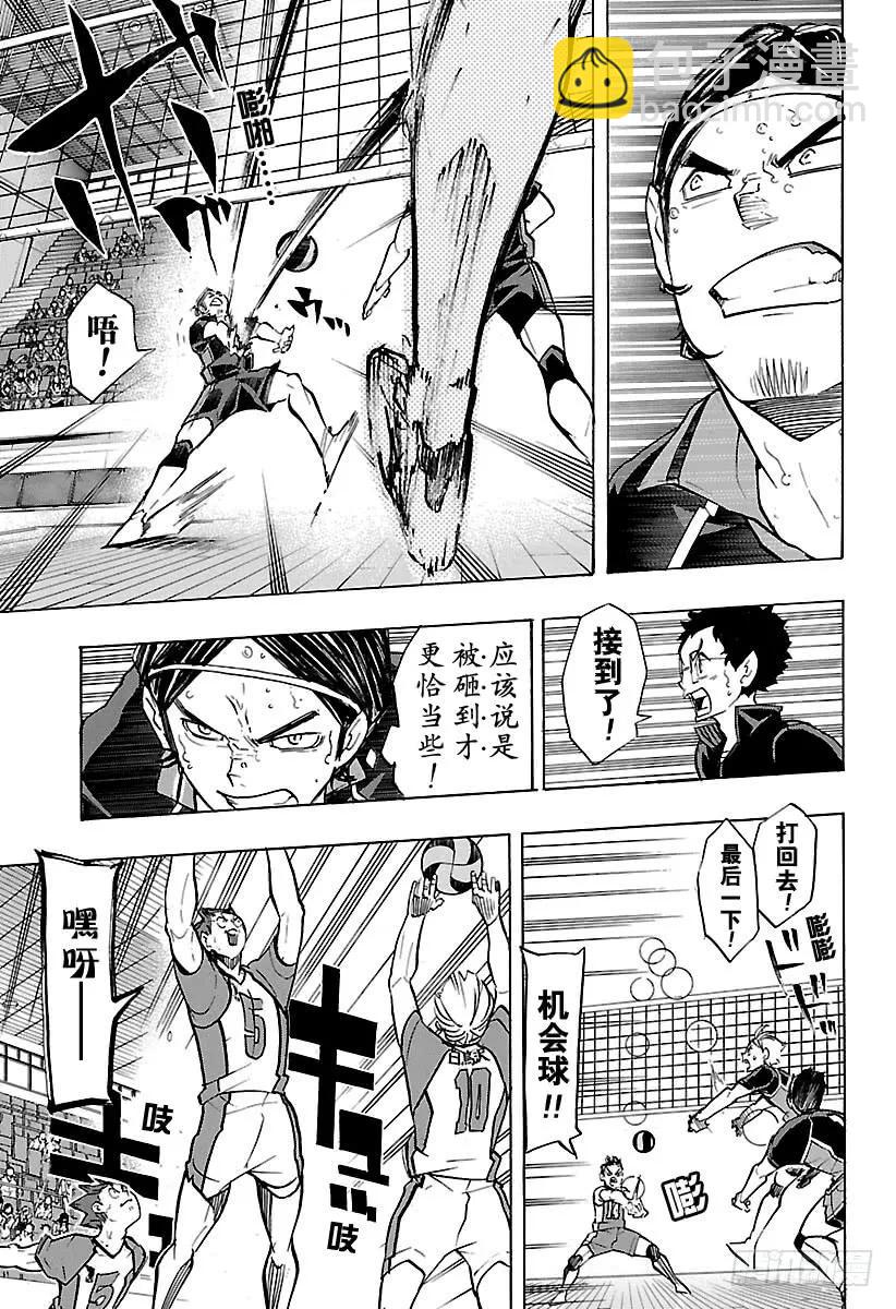 🍝排球少年！！ 第177话 难受之墙 第5页