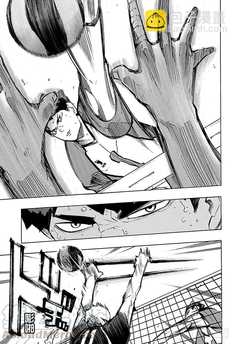 🍝排球少年！！ 第177话 难受之墙 第7页