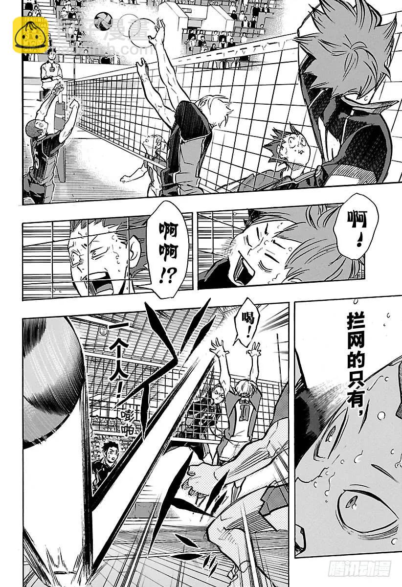 🍝排球少年！！ 第179话 讨厌的男人 第11页