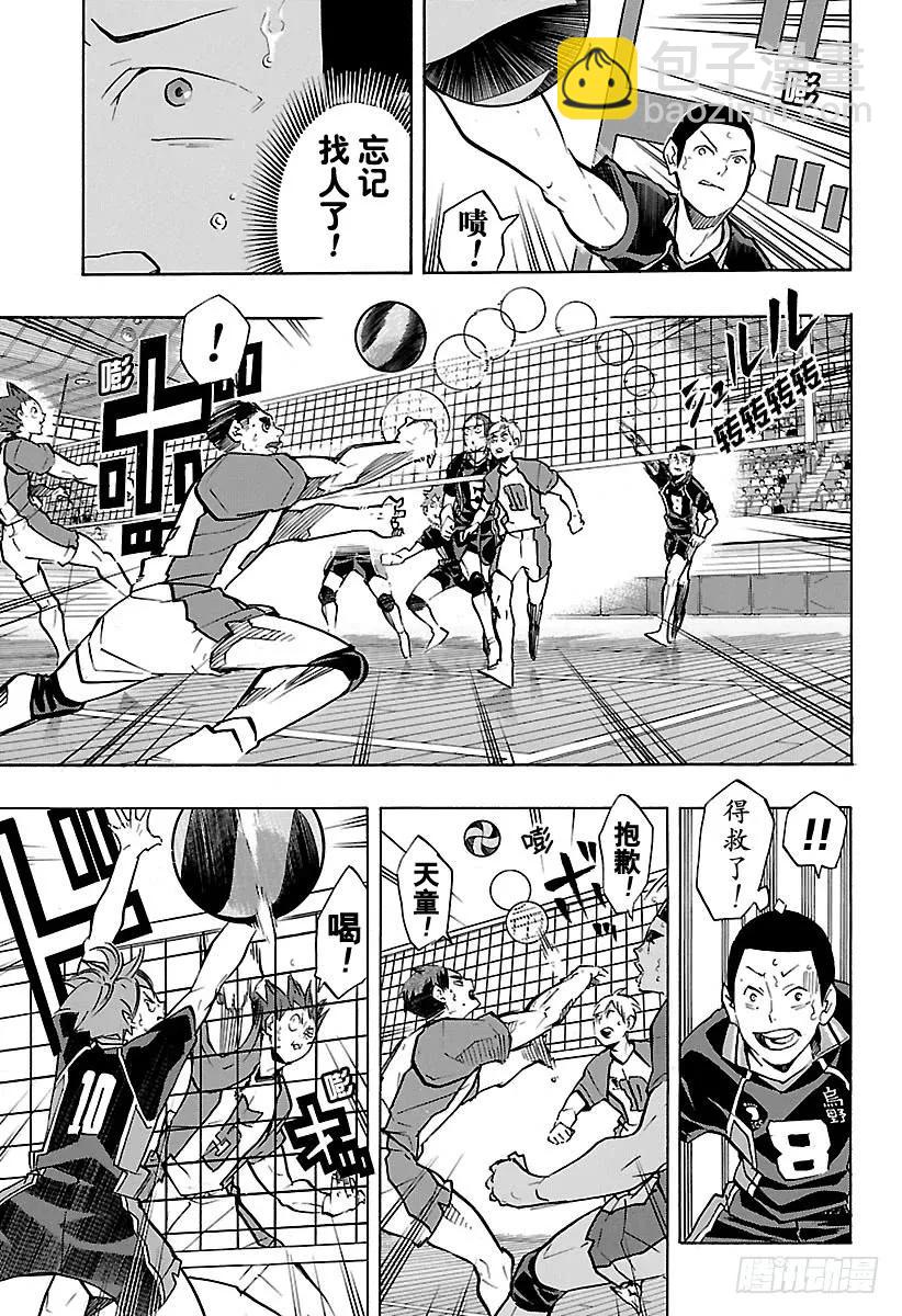 🍝排球少年！！ 第179话 讨厌的男人 第6页