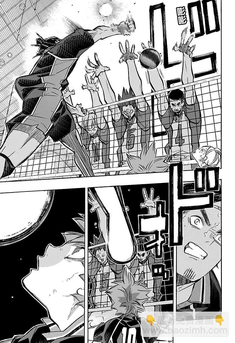 🍝排球少年！！ 第179话 讨厌的男人 第8页