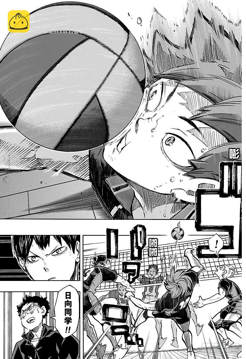 🍝排球少年！！ 第179话 讨厌的男人 第9页