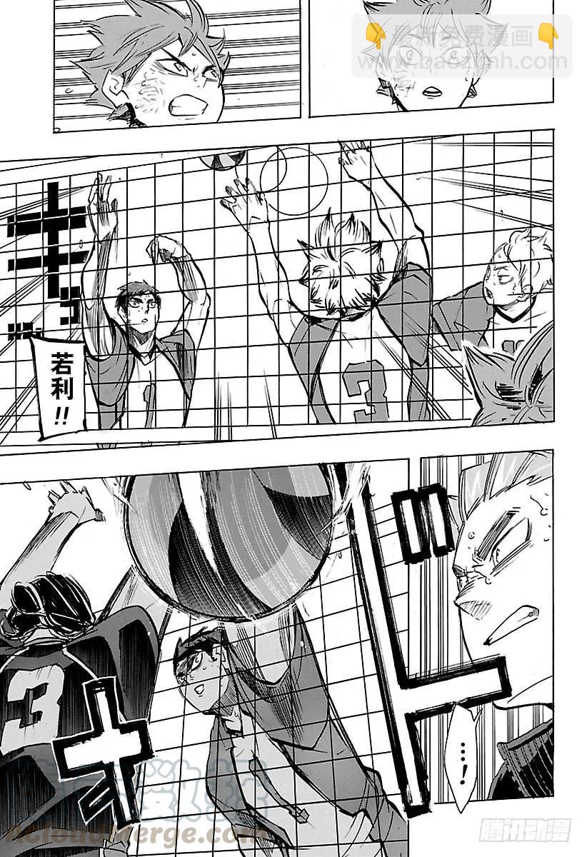 🍝排球少年！！ 第181话 对殴 ROUND 2 第13页