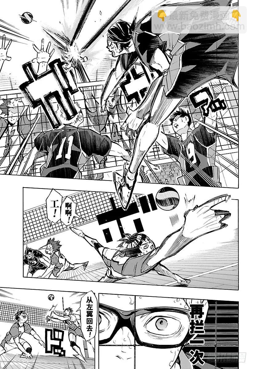 🍝排球少年！！ 第185话 给我挺住这条破腿 第5页