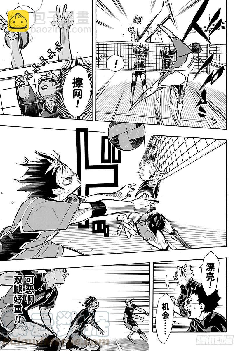 🍝排球少年！！ 第185话 给我挺住这条破腿 第7页