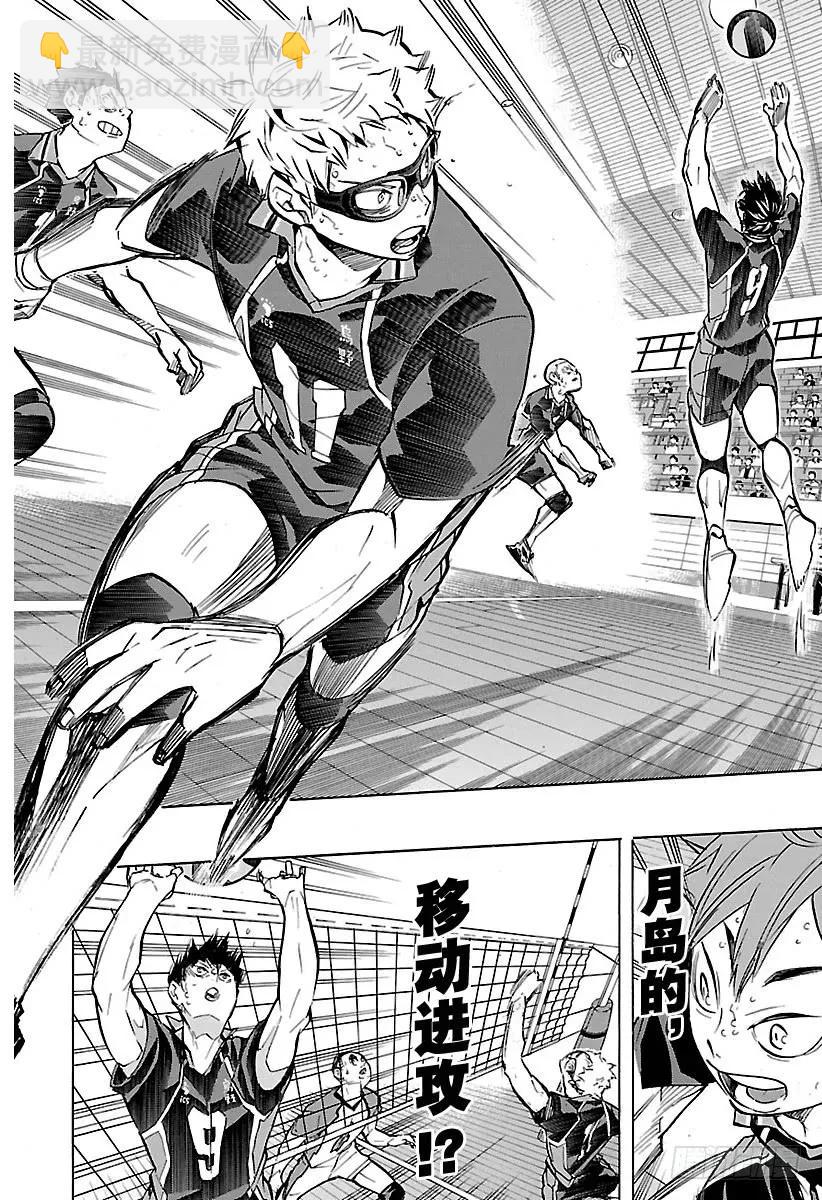 🍝排球少年！！ 第185话 给我挺住这条破腿 第9页