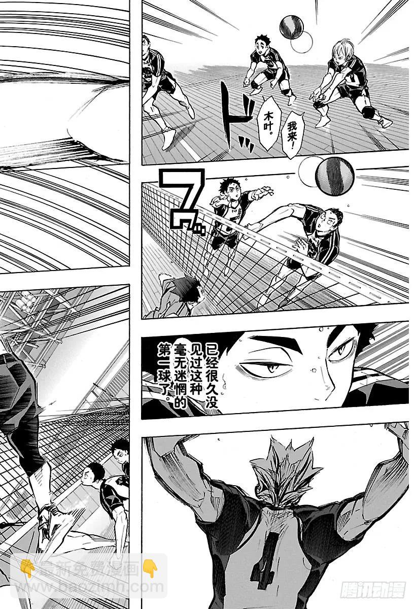 🍝排球少年！！ 第191话 猫VS枭 第12页