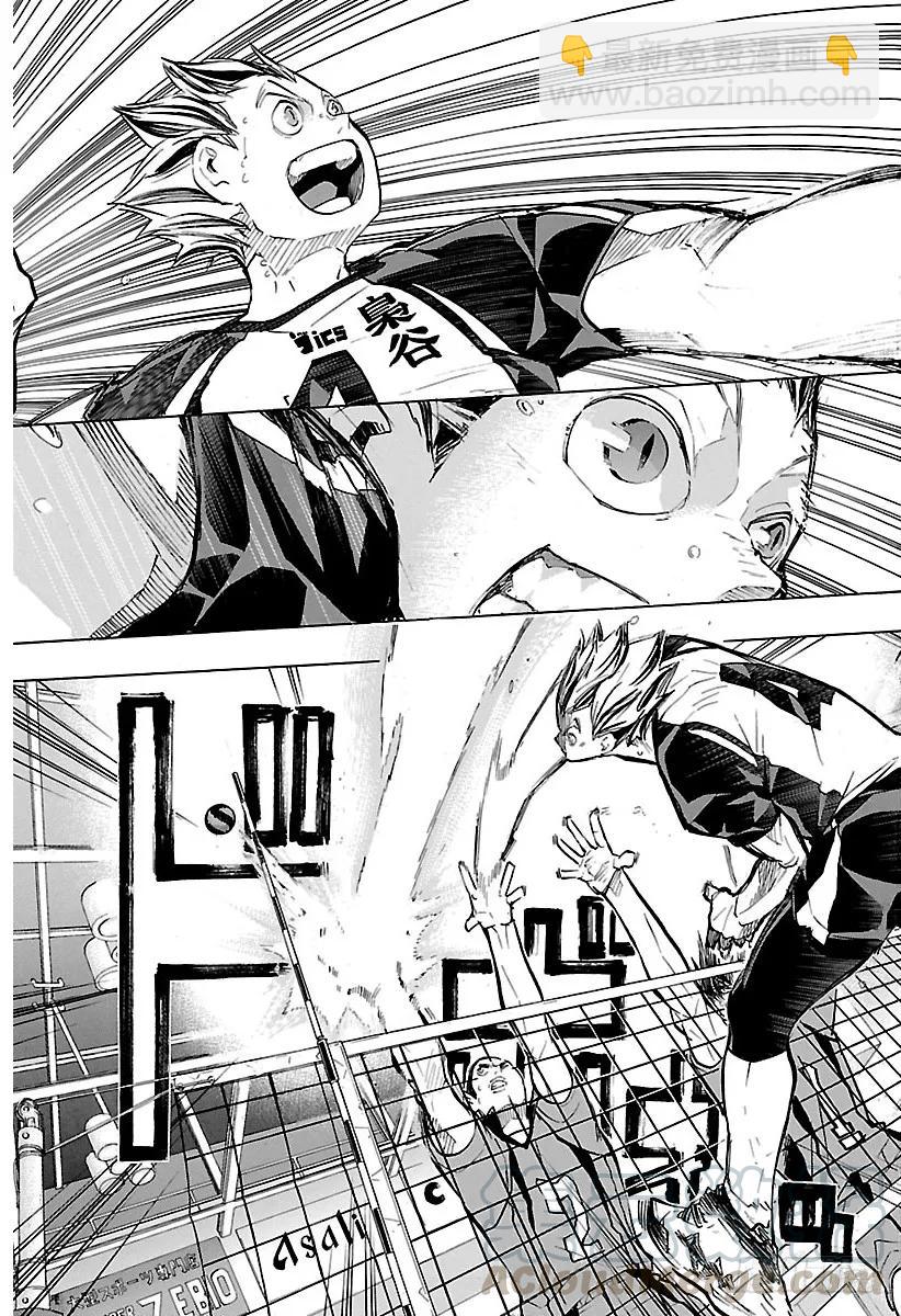 🍝排球少年！！ 第191话 猫VS枭 第13页