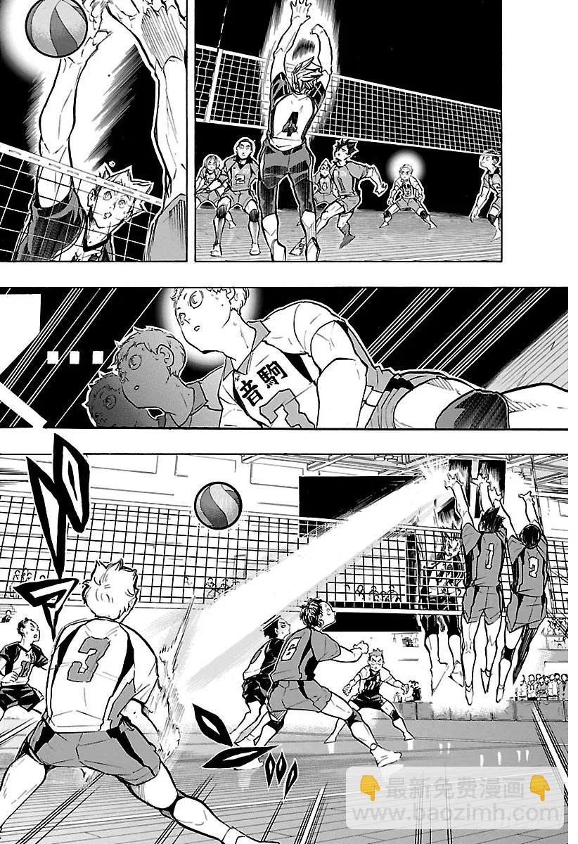 🍝排球少年！！ 第191话 猫VS枭 第18页