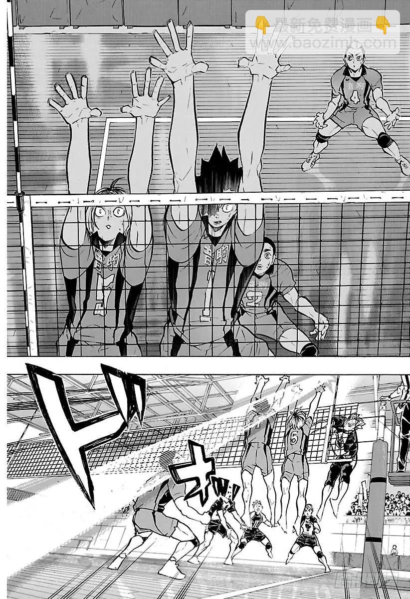 🍝排球少年！！ 第193话 『自称』王牌 第5页