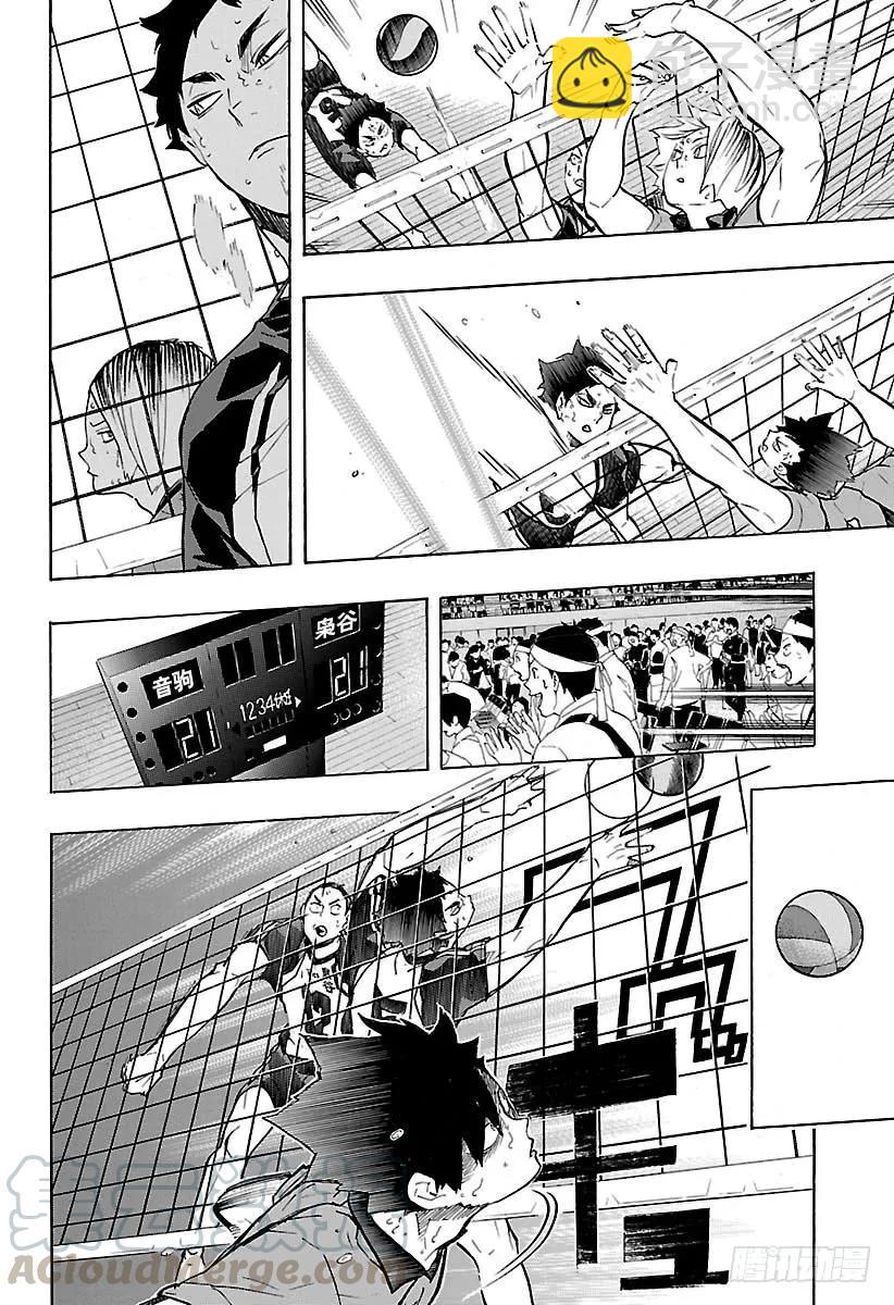 🍝排球少年！！ 第195话 陆VS空 第10页