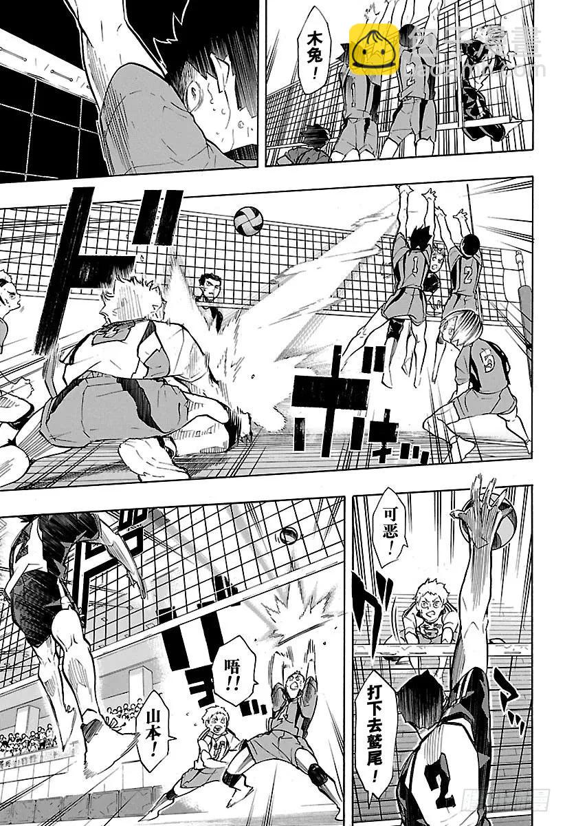 🍝排球少年！！ 第195话 陆VS空 第11页