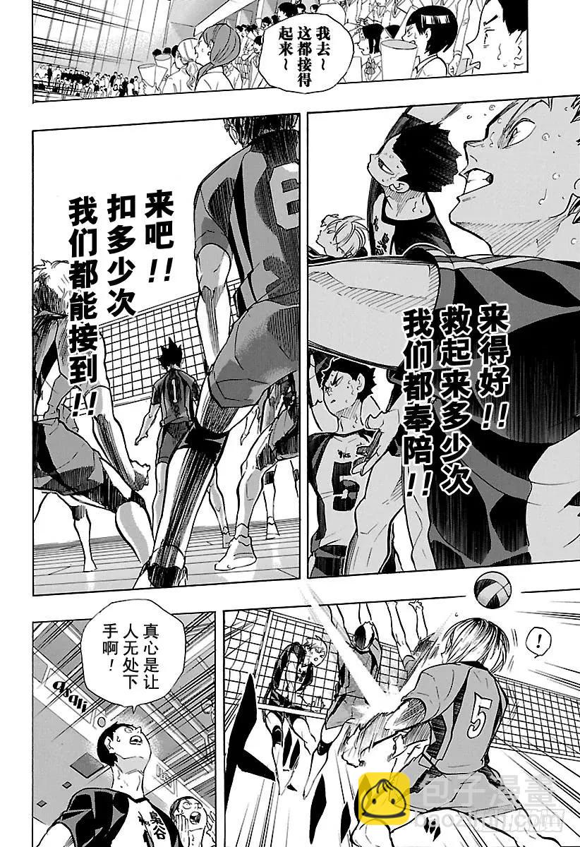 🍝排球少年！！ 第195话 陆VS空 第12页