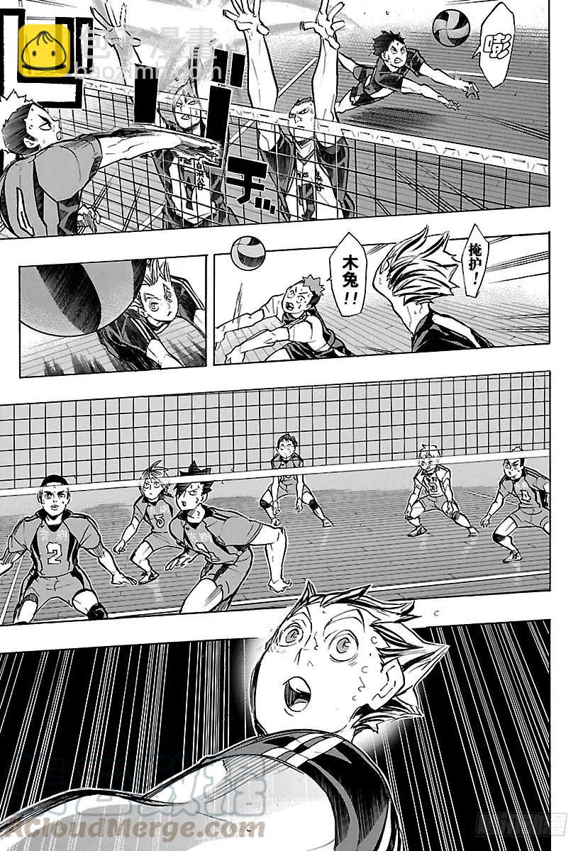 🍝排球少年！！ 第195话 陆VS空 第13页
