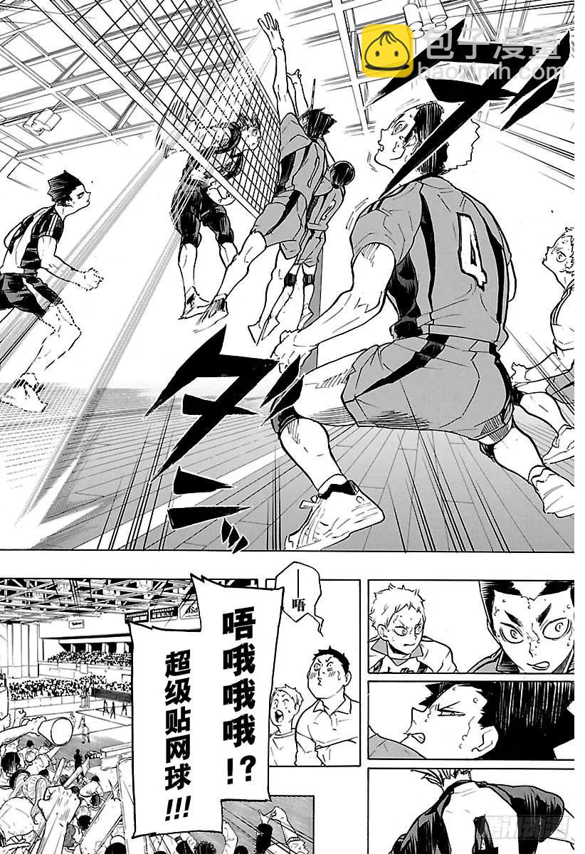 🍝排球少年！！ 第195话 陆VS空 第14页