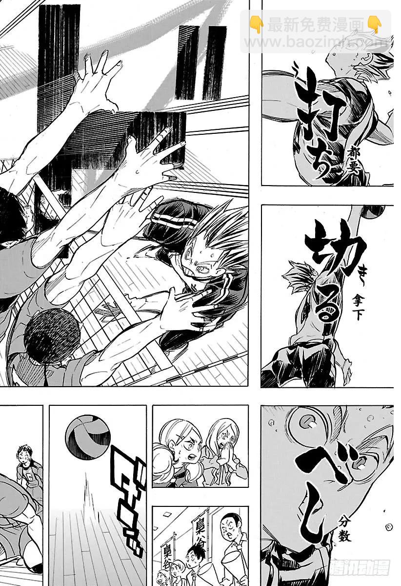 🍝排球少年！！ 第195话 陆VS空 第18页