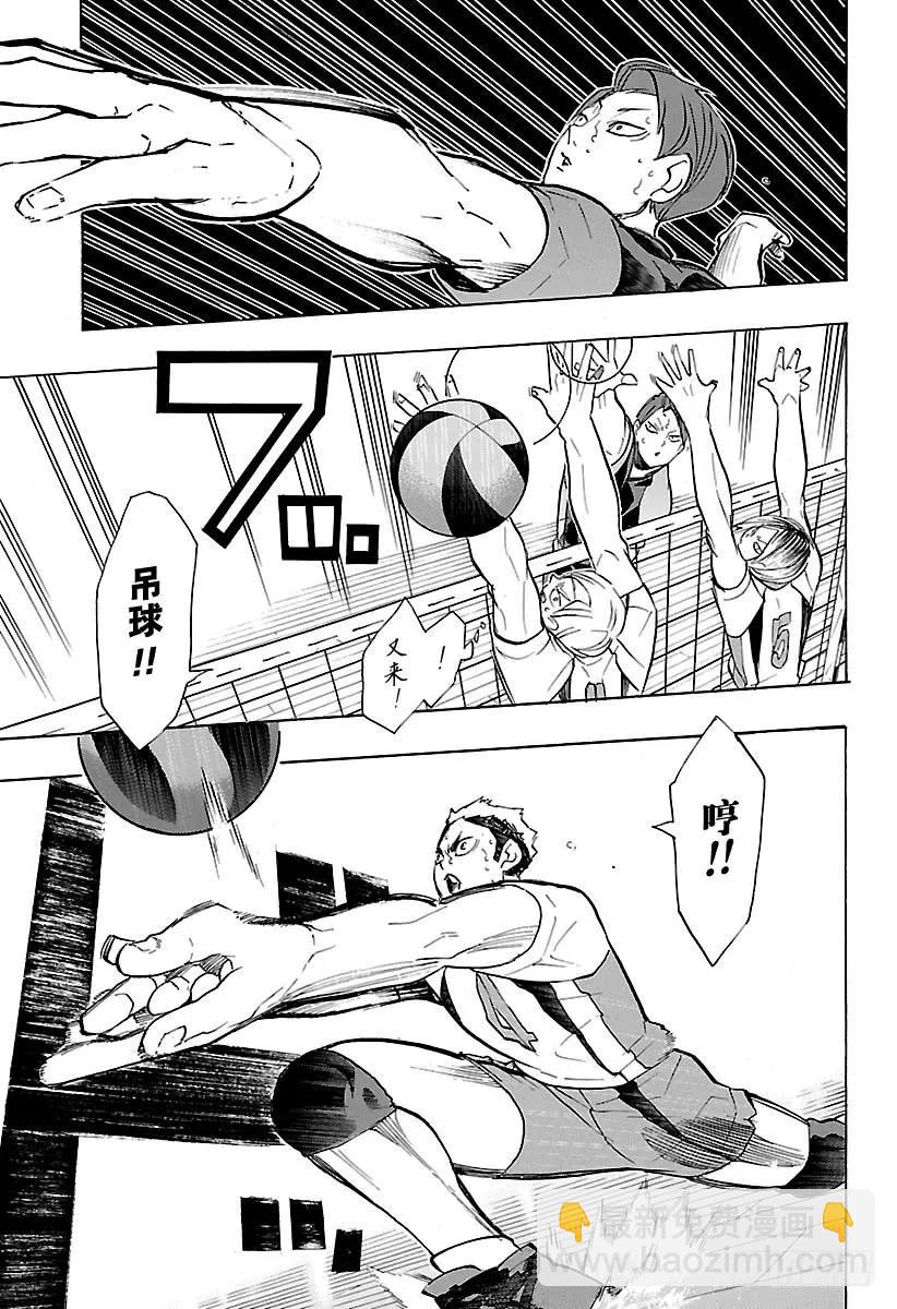 🍝排球少年！！ 第197话 蛇VS猫 第11页