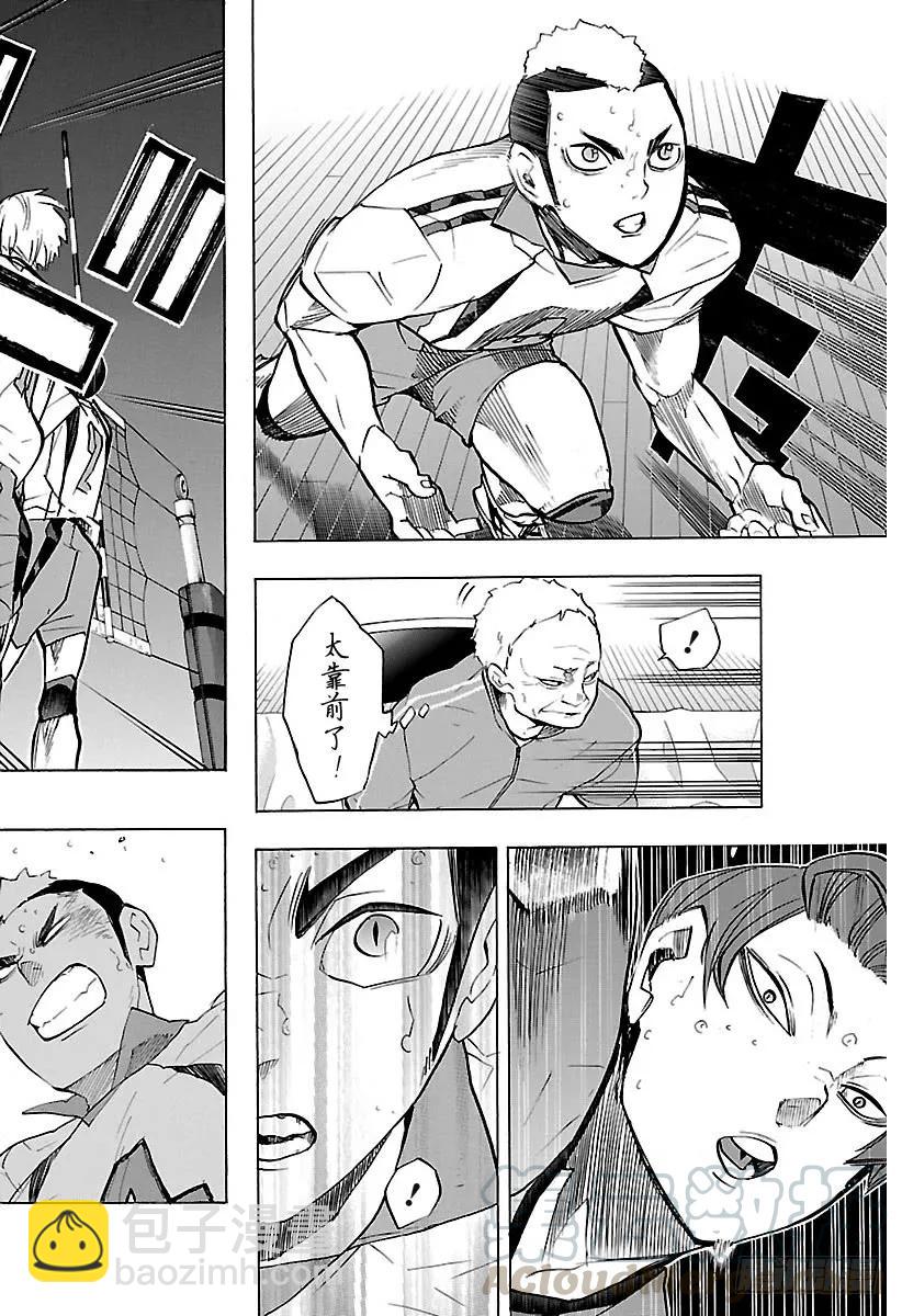 🍝排球少年！！ 第197话 蛇VS猫 第16页