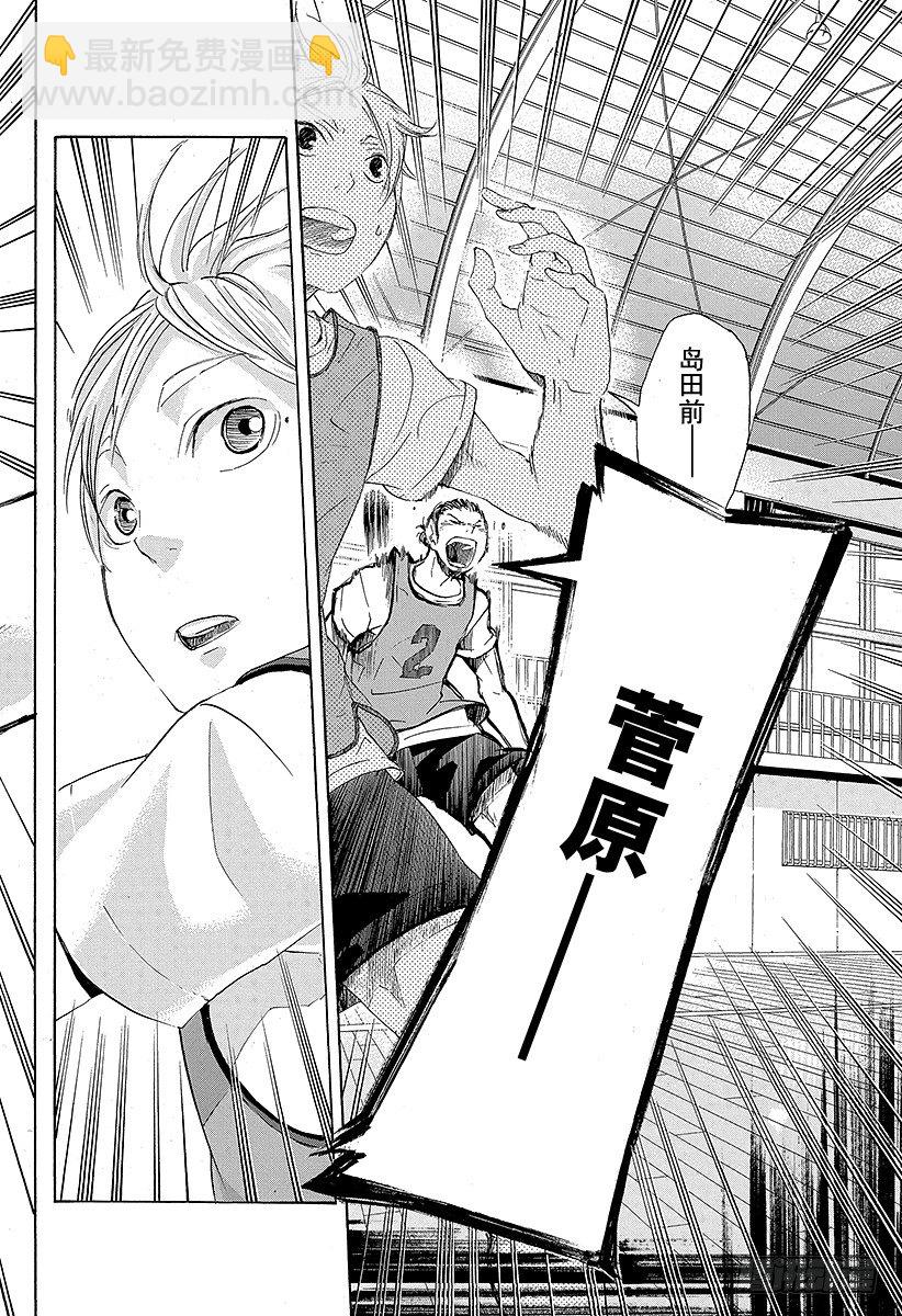 🍝排球少年！！ 第21话 传给王牌的一球 第10页