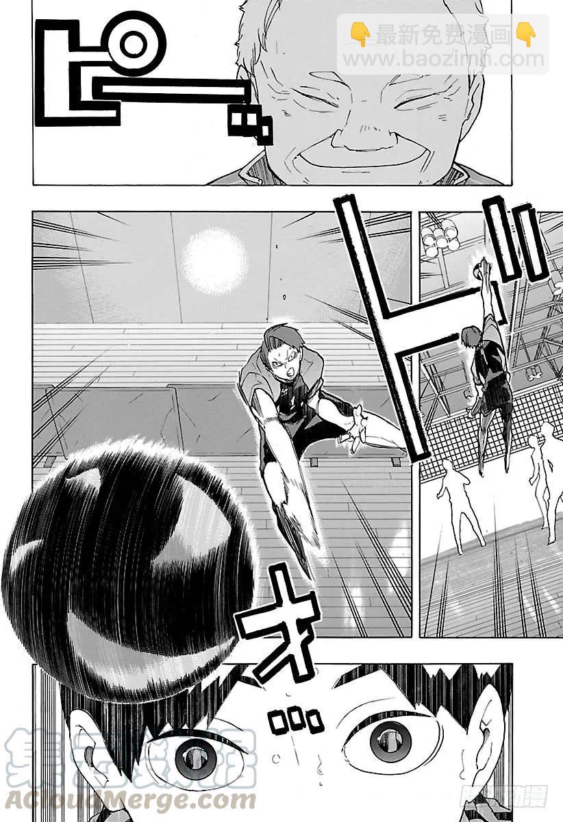🍝排球少年！！ 第201话 即兴表演 第4页