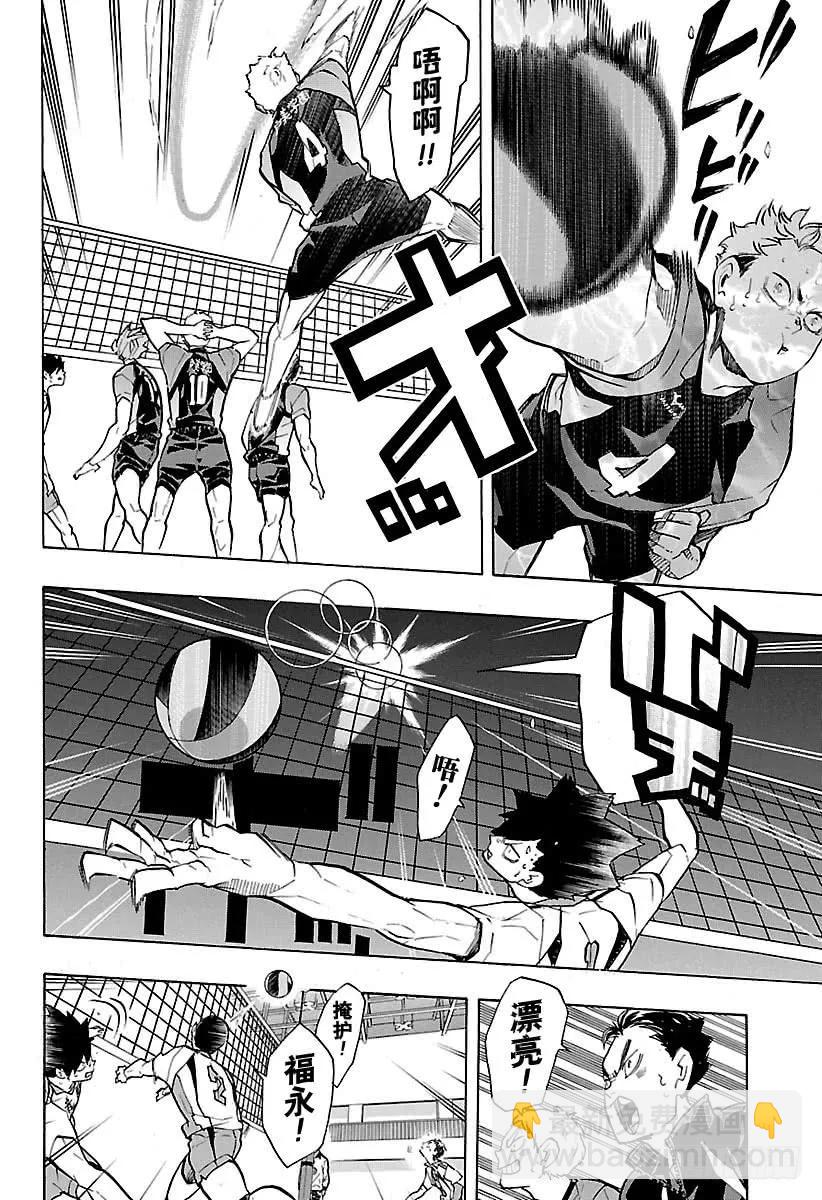🍝排球少年！！ 第203话 唤来疾风 第11页