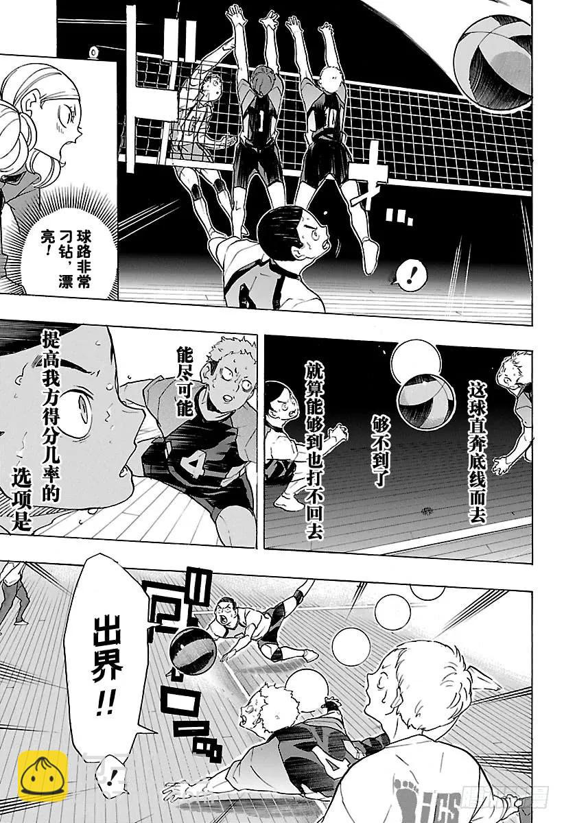 🍝排球少年！！ 第203话 唤来疾风 第12页