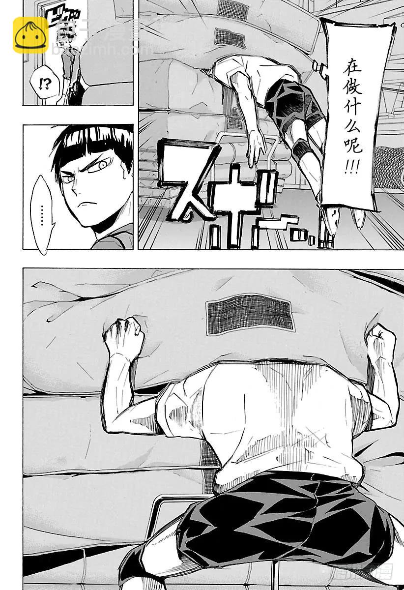 🍝排球少年！！ 第211话 走失儿童 第18页