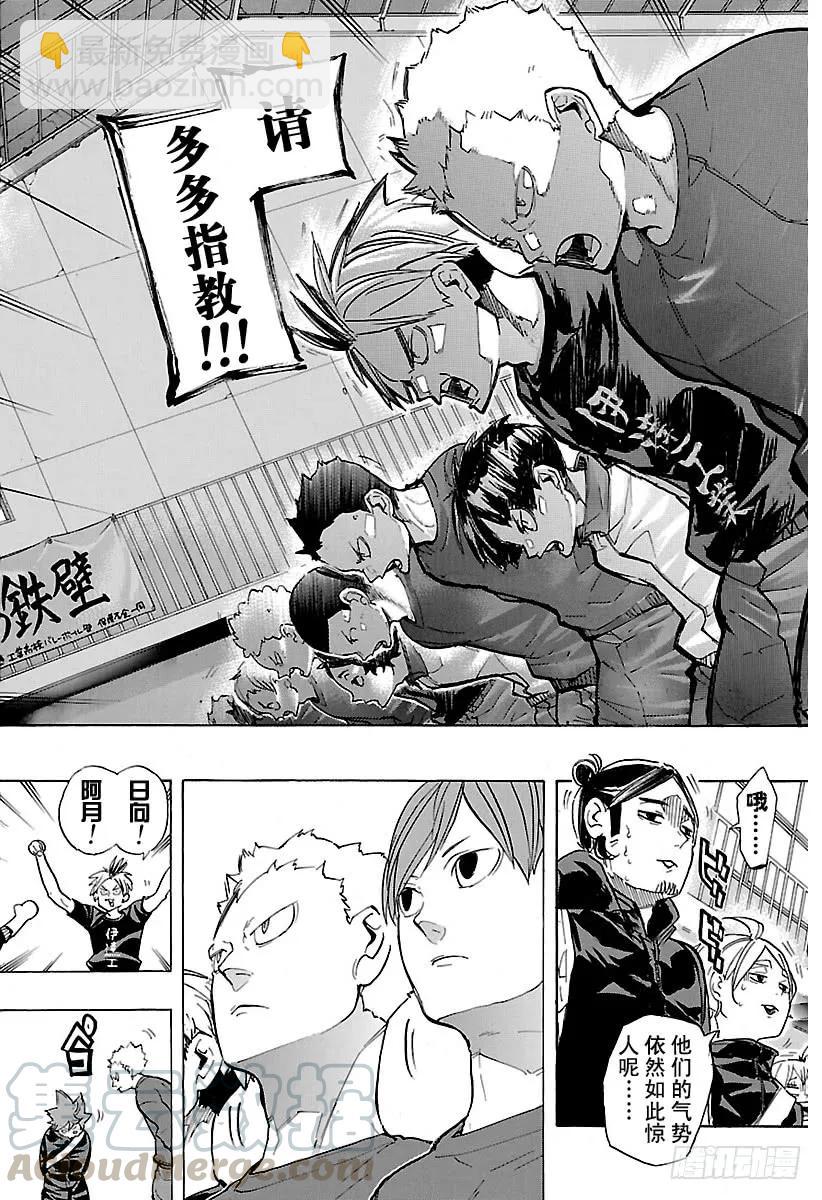 🍝排球少年！！ 第221话 又见，高墙 第10页