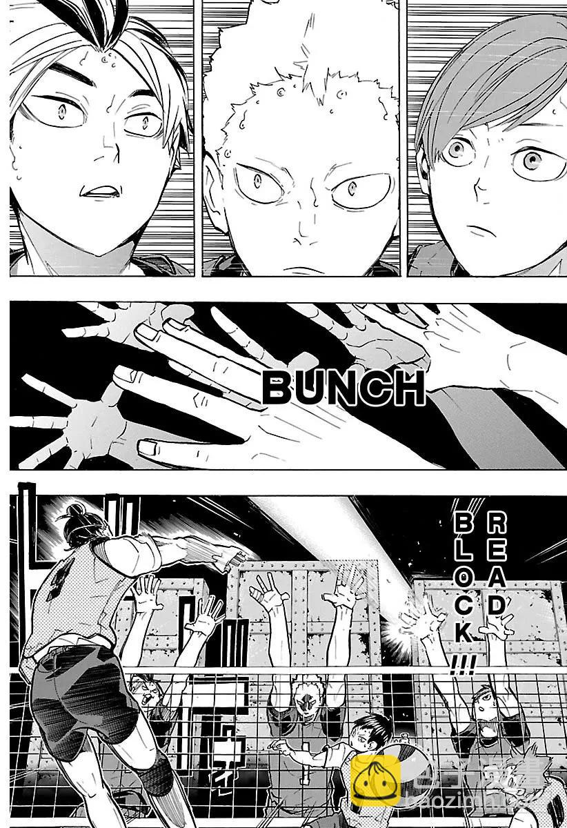 🍝排球少年！！ 第221话 又见，高墙 第15页