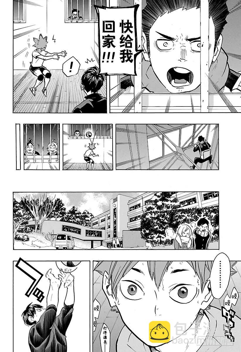 🍝排球少年！！ 第221话 又见，高墙 第6页