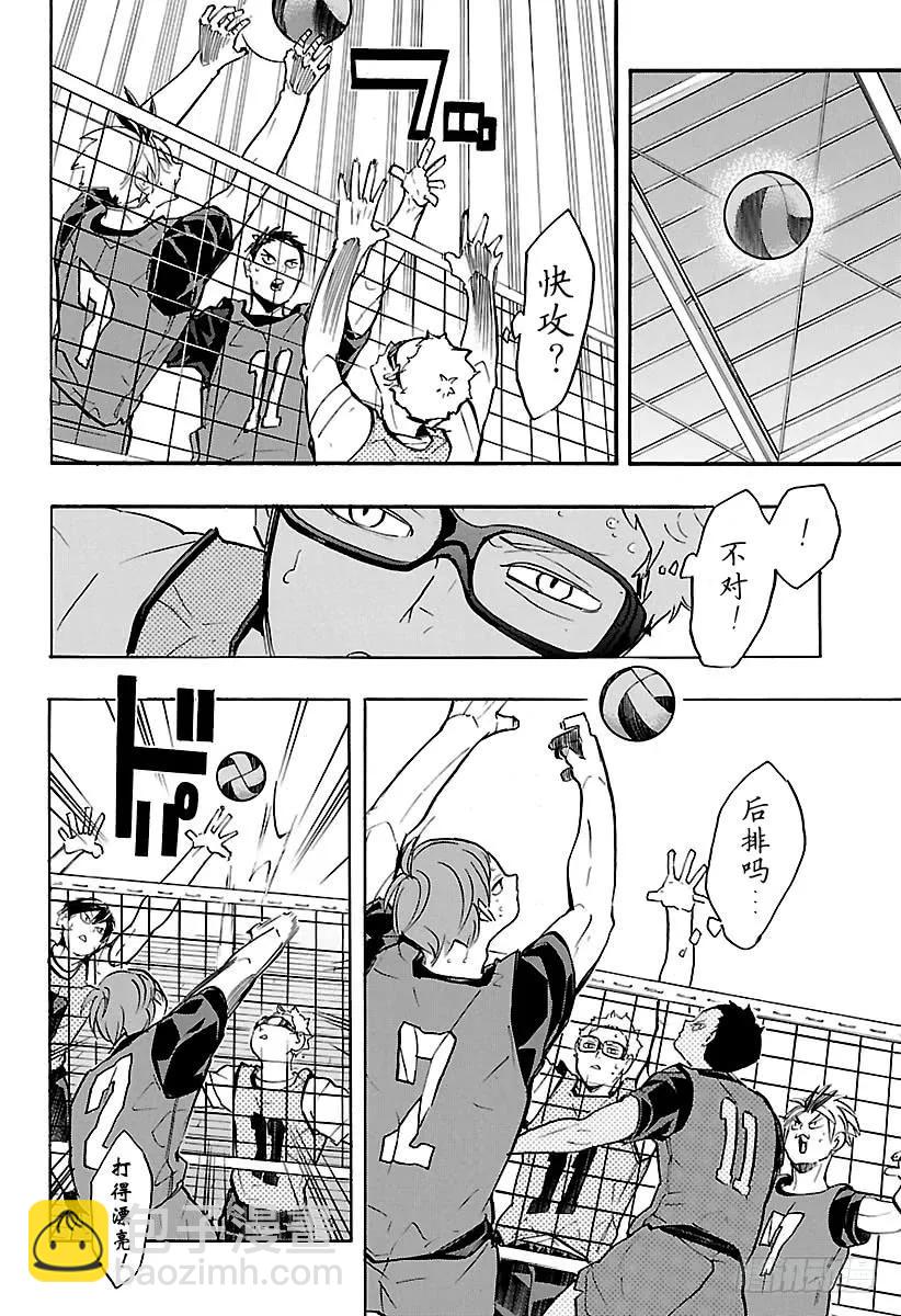 🍝排球少年！！ 第223话 浑身带刺 第14页