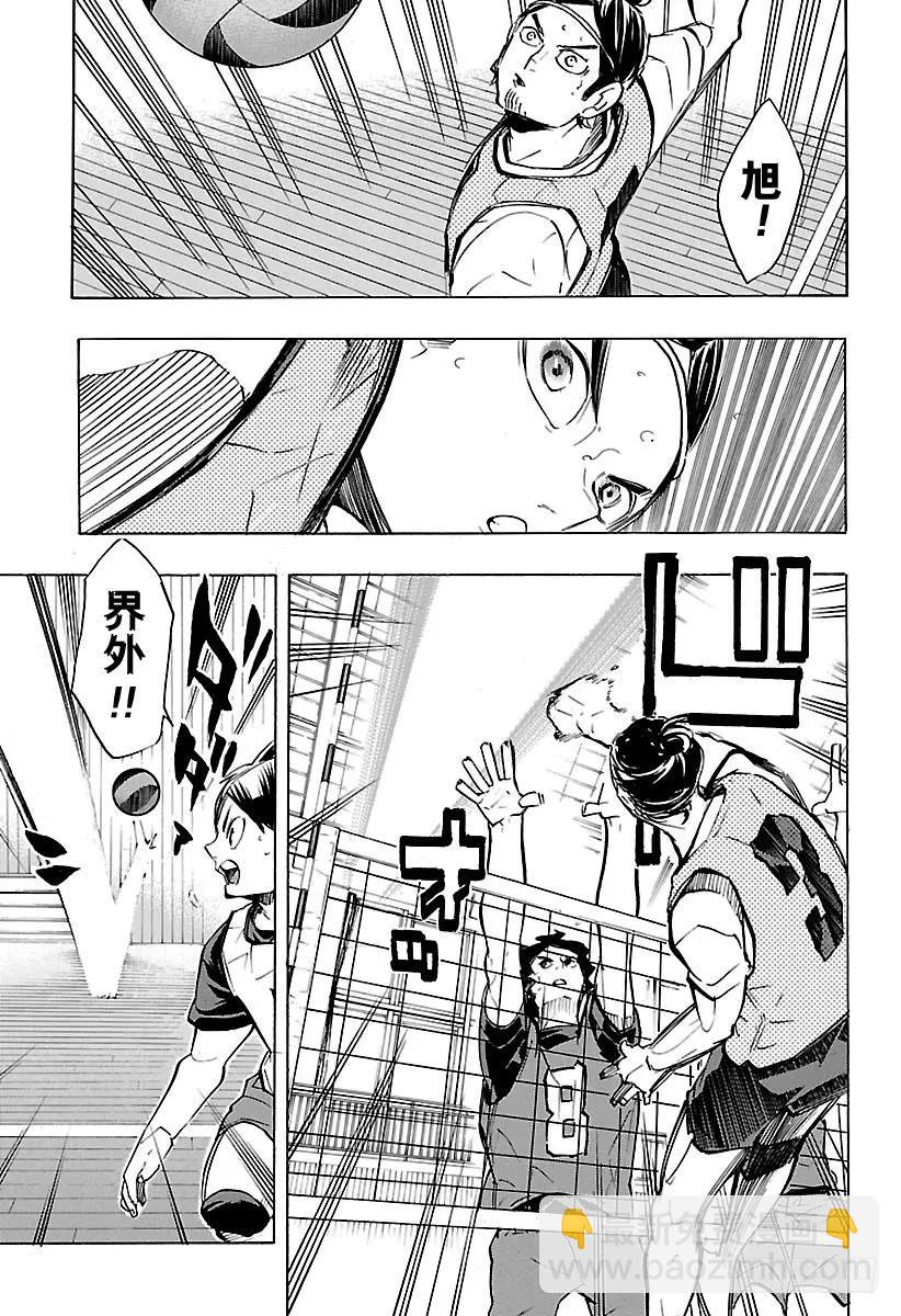 🍝排球少年！！ 第223话 浑身带刺 第17页