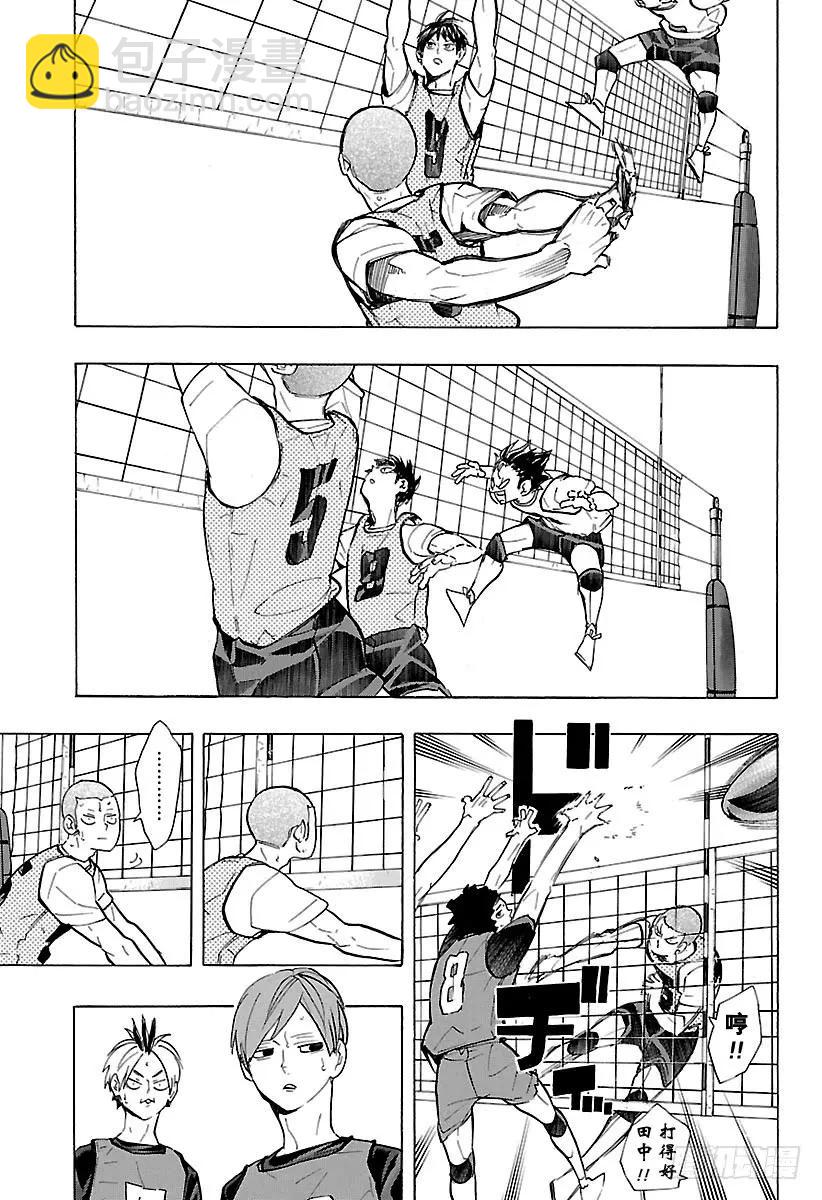 🍝排球少年！！ 第223话 浑身带刺 第3页