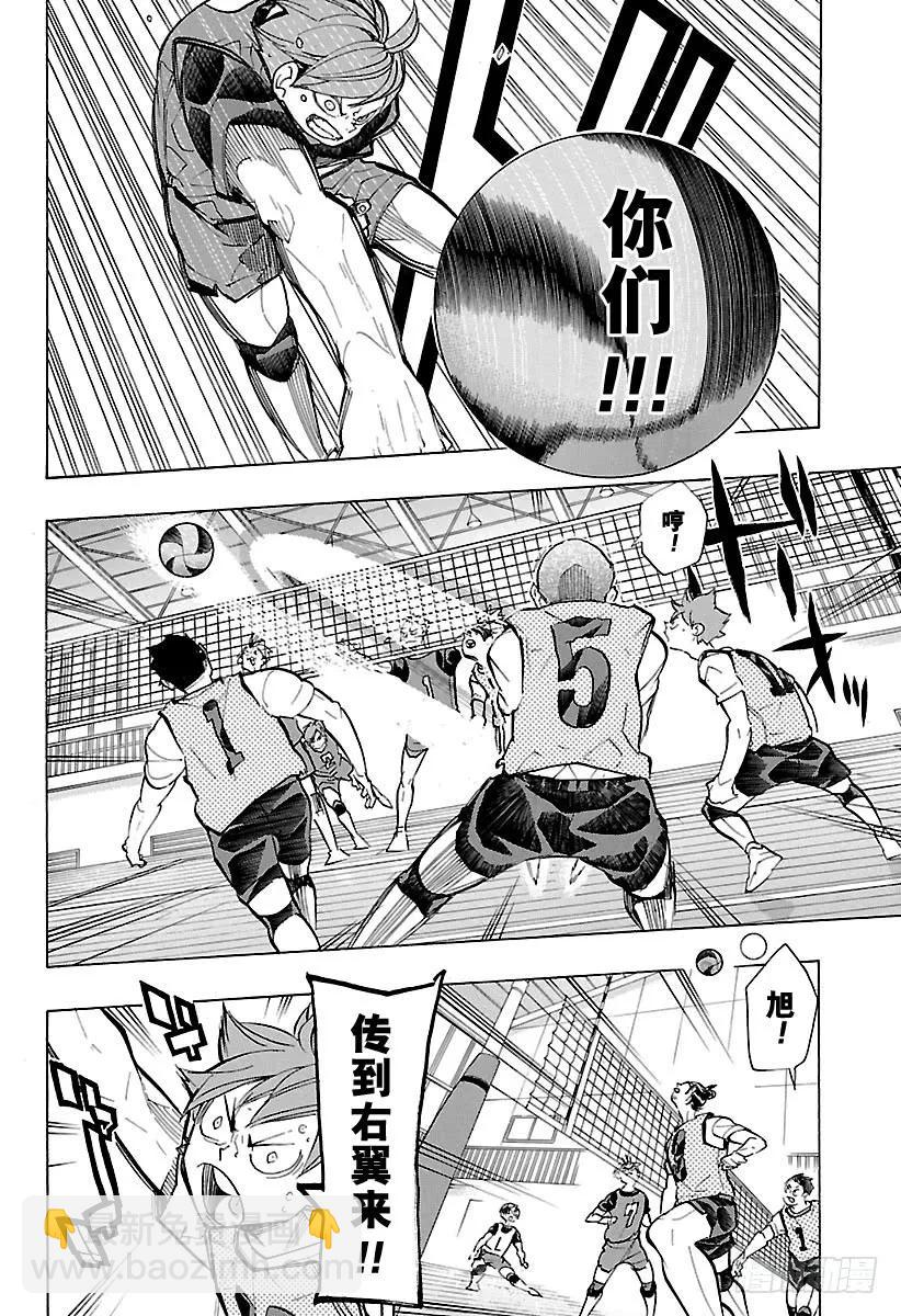 🍝排球少年！！ 第225话 别扭依旧 第11页