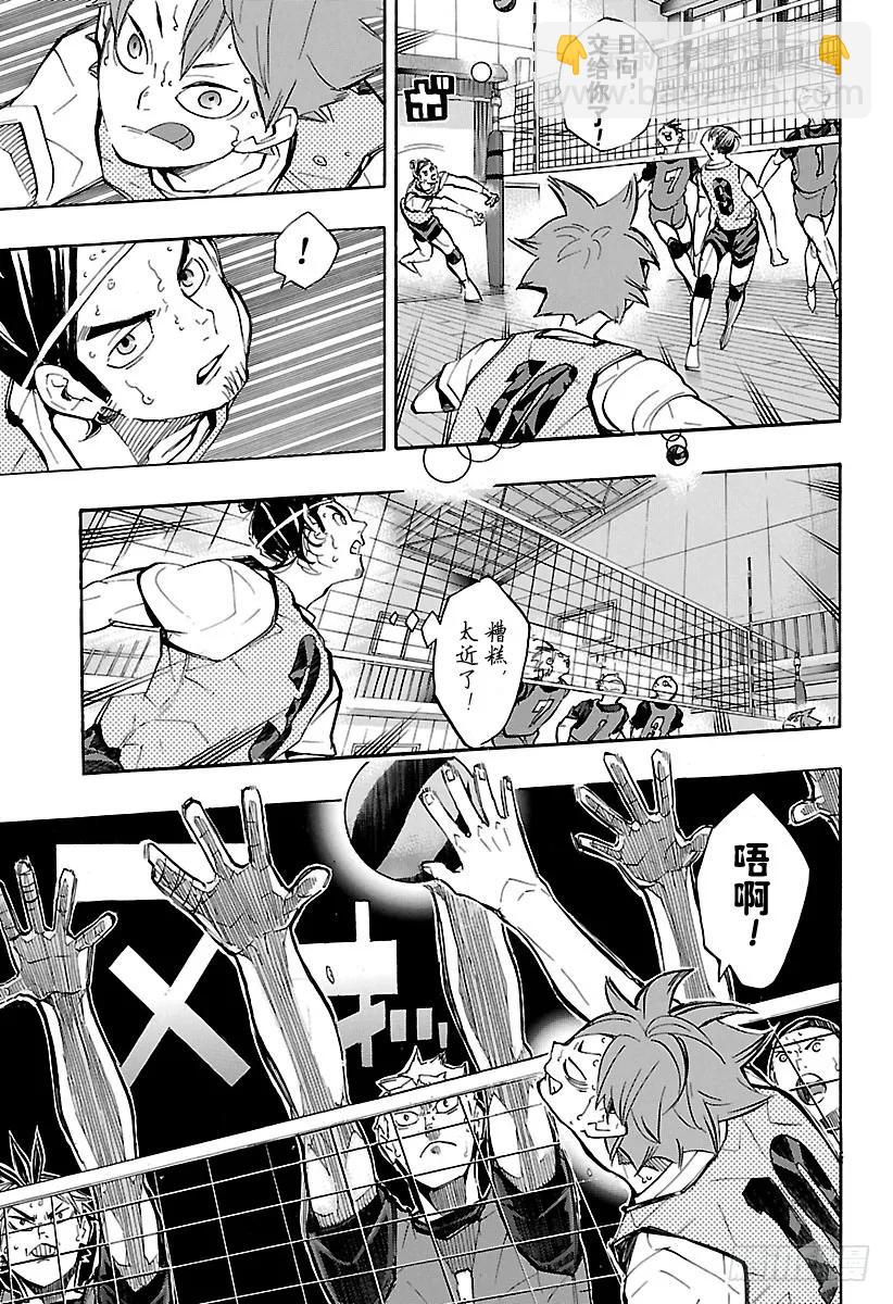 🍝排球少年！！ 第225话 别扭依旧 第12页
