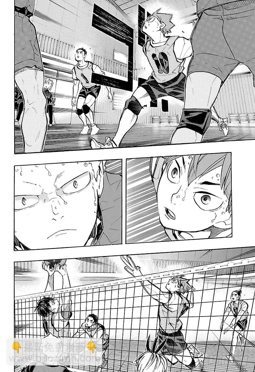 🍝排球少年！！ 第225话 别扭依旧 第17页