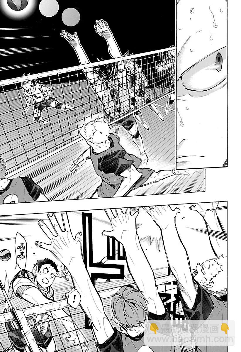 🍝排球少年！！ 第225话 别扭依旧 第18页