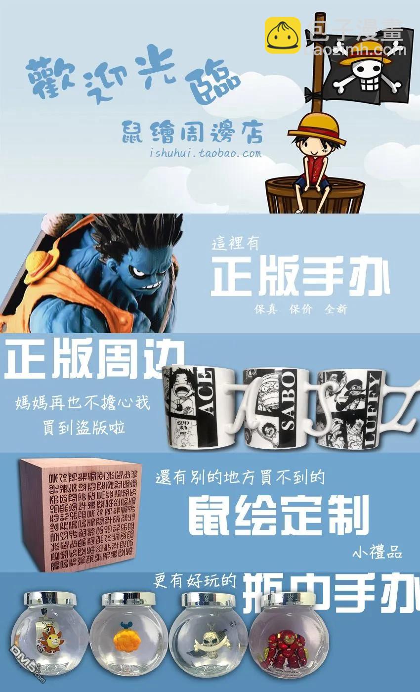 🍝排球少年！！ 第227话 挑战者 第19页