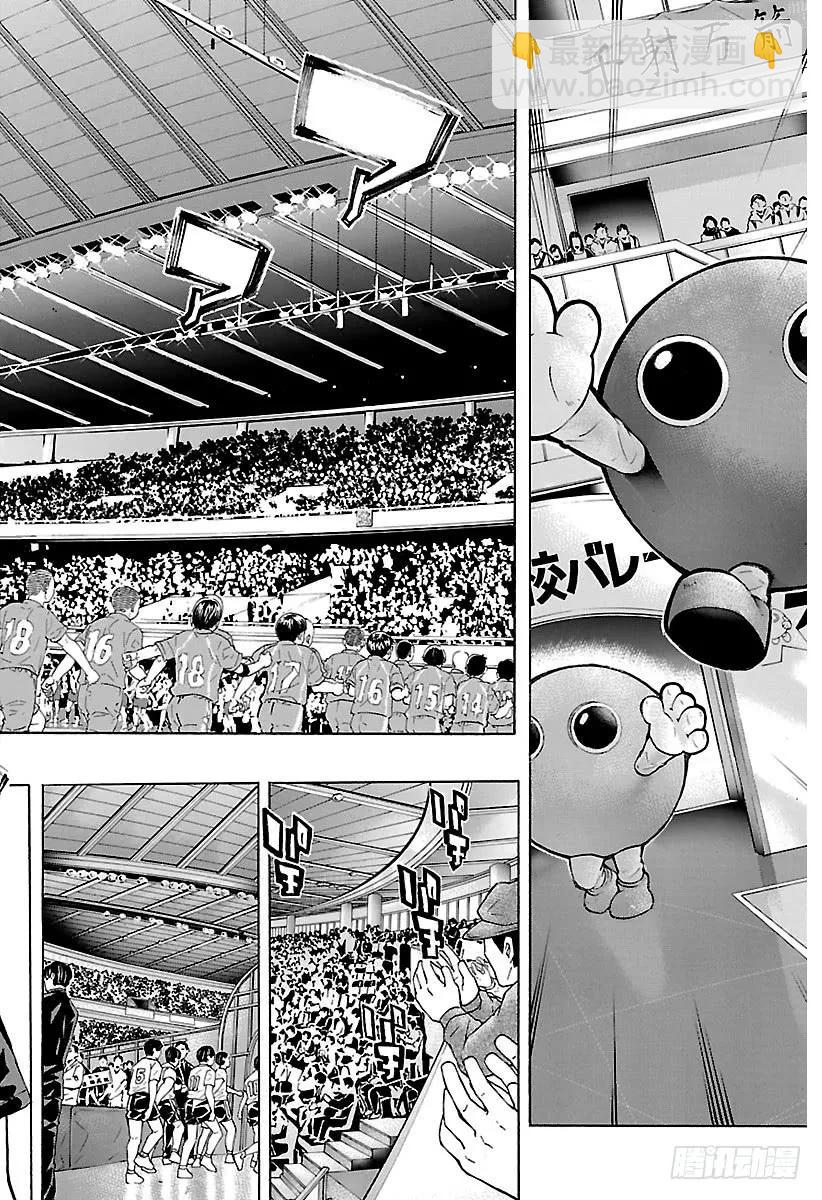 🍝排球少年！！ 第231话 开幕式与突发事件 第8页