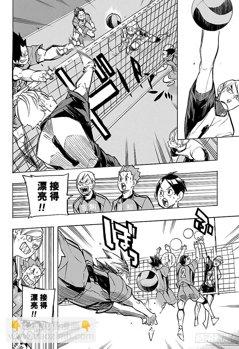 🍝排球少年！！ 第243话 各自的第一轮 第12页