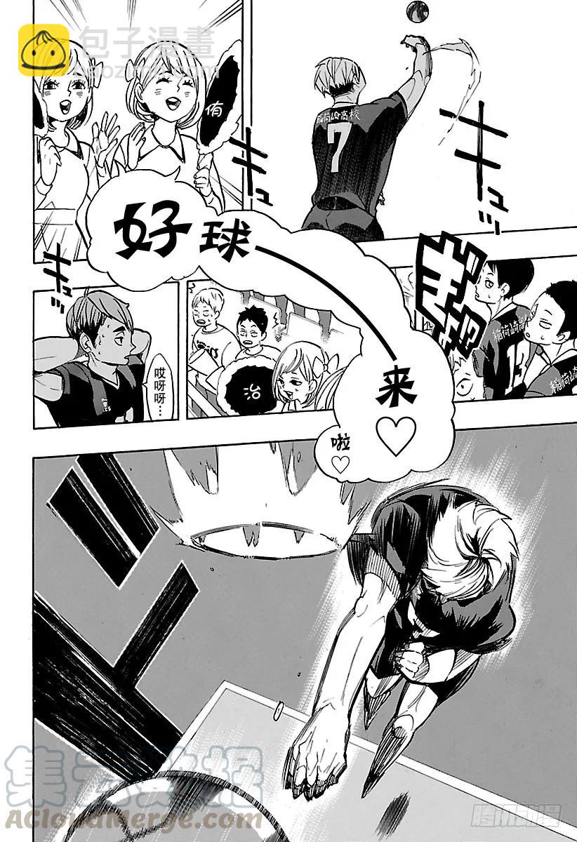 🍝排球少年！！ 第249话 喧嚣与寂静 第10页