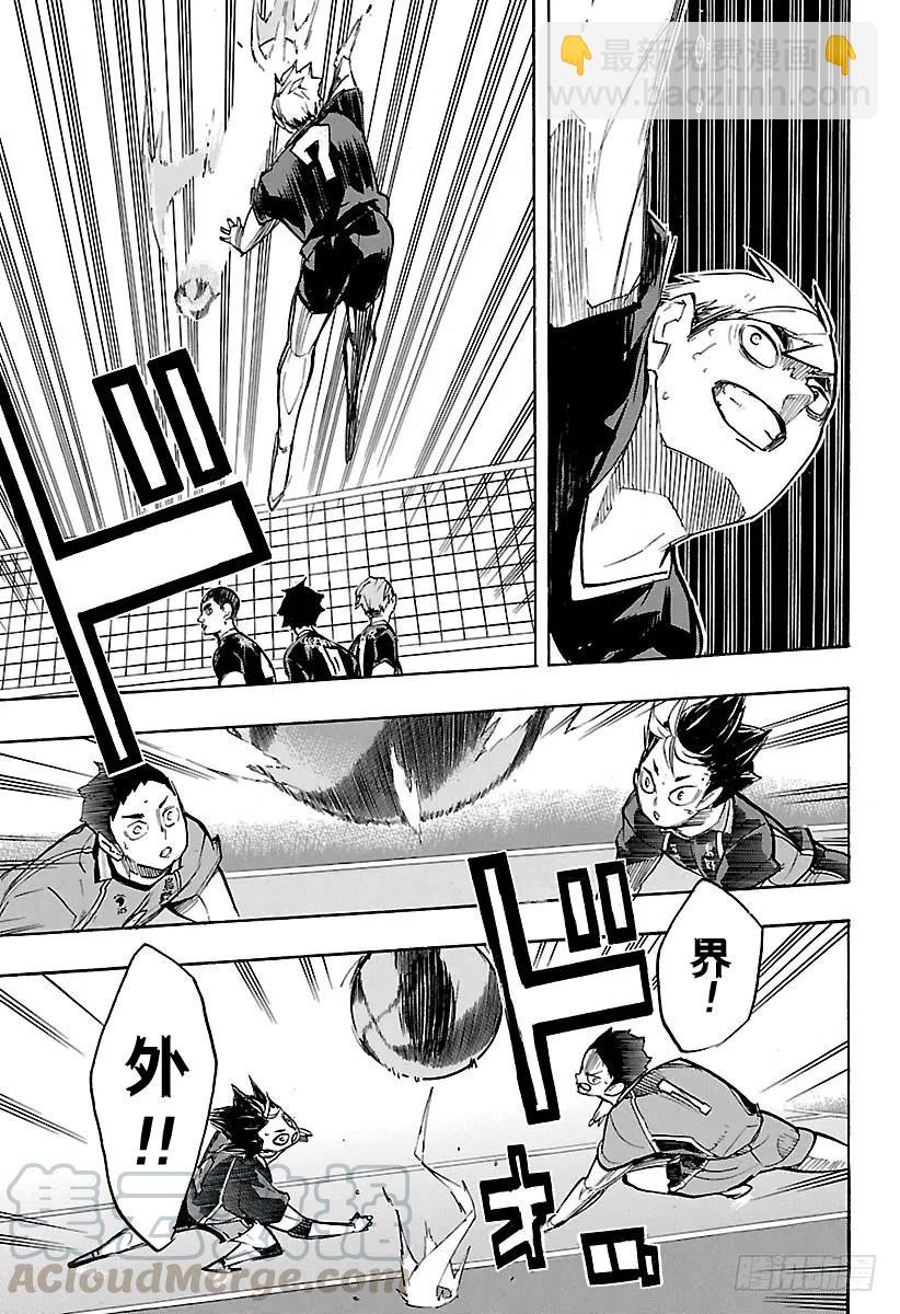 🍝排球少年！！ 第249话 喧嚣与寂静 第13页