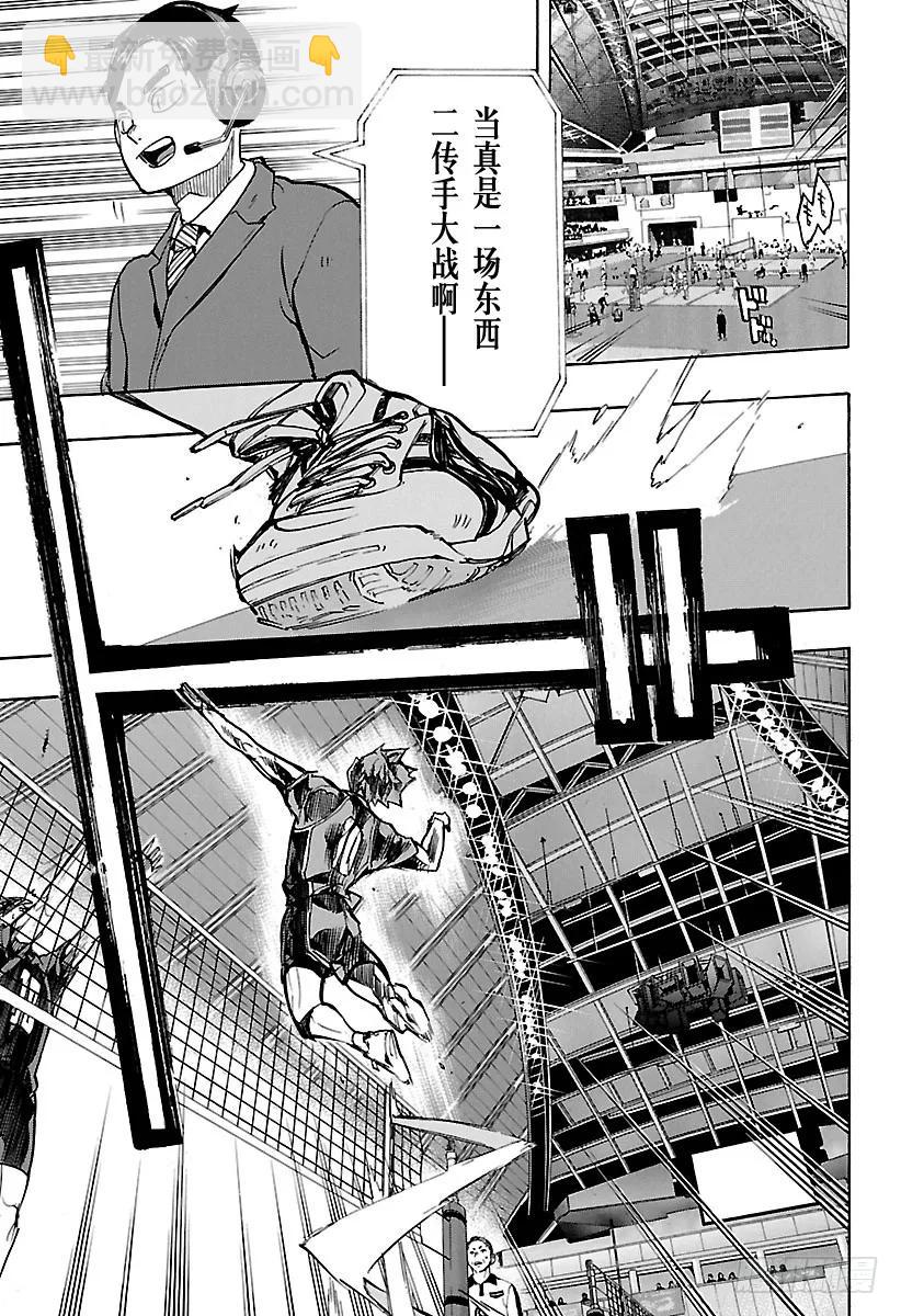 🍝排球少年！！ 第249话 喧嚣与寂静 第17页