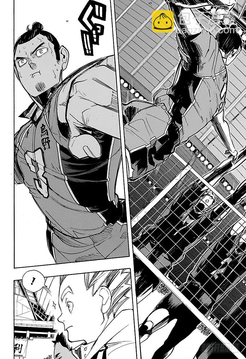 🍝排球少年！！ 第259话 进攻进攻咚咚咚 第12页